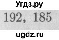 ГДЗ (Решебник №2 к учебнику 2015) по математике 4 класс М.И. Моро / часть 1 / проверим себя / тест на страницах 58-59 / вариант 2 / 4(продолжение 2)