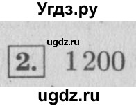 ГДЗ (Решебник №2 к учебнику 2015) по математике 4 класс М.И. Моро / часть 1 / проверим себя / тест на страницах 74-75 / вариант 2 / 2