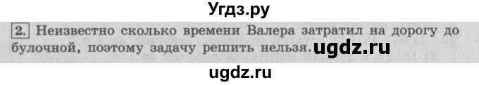 ГДЗ (Решебник №2 к учебнику 2015) по математике 4 класс М.И. Моро / часть 1 / задачи расчёты / задачи на странице 71 / 2