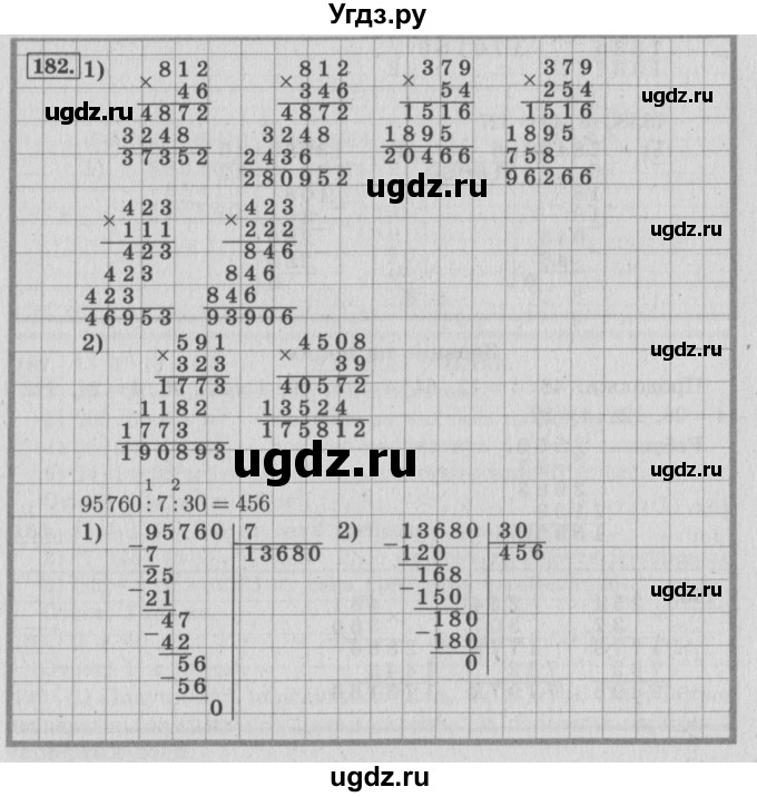 ГДЗ (Решебник №2 к учебнику 2015) по математике 4 класс М.И. Моро / часть 2 / упражнение / 182