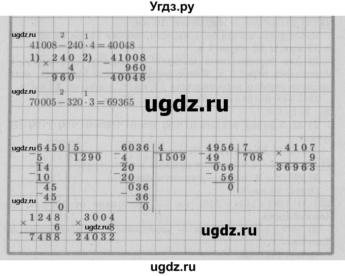 ГДЗ (Решебник №2 к учебнику 2015) по математике 4 класс М.И. Моро / часть 2 / упражнение / 25(продолжение 2)