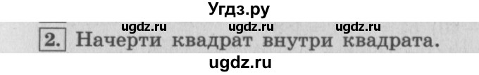 ГДЗ (Решебник №2 к учебнику 2015) по математике 4 класс М.И. Моро / часть 2 / странички для любознательных / страницы 54-55 (52-53) / 2