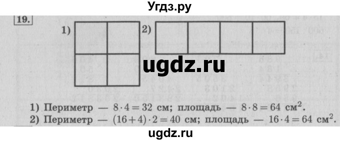 ГДЗ (Решебник №2 к учебнику 2015) по математике 4 класс М.И. Моро / часть 2 / что узнали. чему научились / задания на страницах 56-58 (54-56) / 19