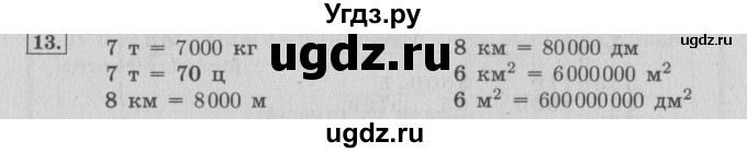 ГДЗ (Решебник №2 к учебнику 2015) по математике 4 класс М.И. Моро / часть 2 / что узнали. чему научились / задания на страницах 84-87 (82-85) / 13