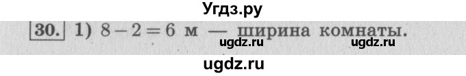 ГДЗ (Решебник №2 к учебнику 2015) по математике 4 класс М.И. Моро / часть 2 / что узнали. чему научились / задания на страницах 84-87 (82-85) / 30