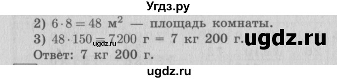 ГДЗ (Решебник №2 к учебнику 2015) по математике 4 класс М.И. Моро / часть 2 / что узнали. чему научились / задания на страницах 84-87 (82-85) / 30(продолжение 2)