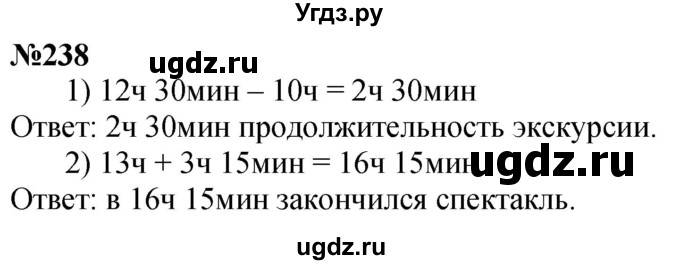 ГДЗ (Решебник к учебнику 2023) по математике 4 класс М.И. Моро / часть 1 / упражнение / 238