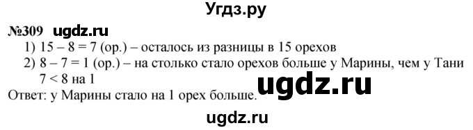 ГДЗ (Решебник к учебнику 2023) по математике 4 класс М.И. Моро / часть 1 / упражнение / 309