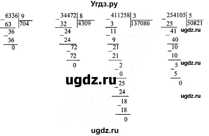 ГДЗ (Решебник к учебнику 2023) по математике 4 класс М.И. Моро / часть 1 / упражнение / 401(продолжение 2)