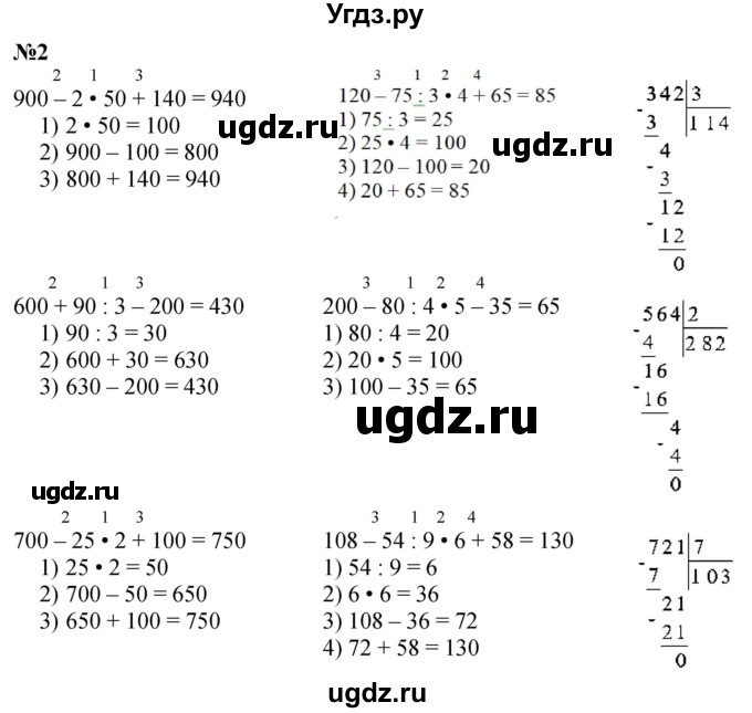 ГДЗ (Решебник к учебнику 2023) по математике 4 класс М.И. Моро / часть 1 / что узнали. чему научились / задания на страницах 18-19 / 2