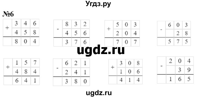ГДЗ (Решебник к учебнику 2023) по математике 4 класс М.И. Моро / часть 1 / что узнали. чему научились / задания на страницах 18-19 / 6