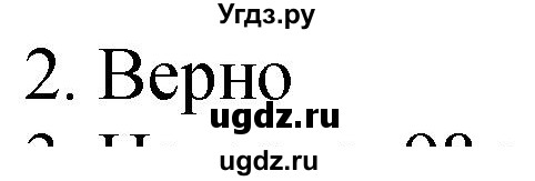 ГДЗ (Решебник к учебнику 2023) по математике 4 класс М.И. Моро / часть 1 / странички для любознательных / страница 20 / 2