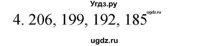 ГДЗ (Решебник к учебнику 2023) по математике 4 класс М.И. Моро / часть 1 / проверим себя / тест на страницах 58-59 / вариант 2 / 4