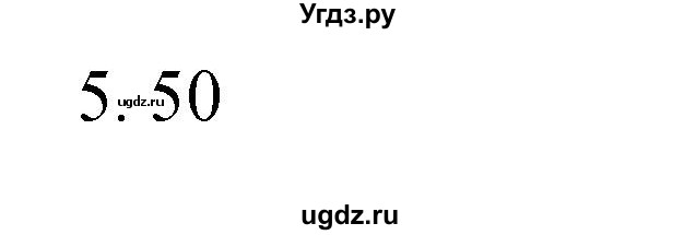 ГДЗ (Решебник к учебнику 2023) по математике 4 класс М.И. Моро / часть 1 / проверим себя / тест на страницах 58-59 / вариант 2 / 5