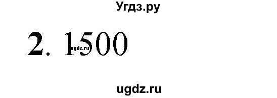 ГДЗ (Решебник к учебнику 2023) по математике 4 класс М.И. Моро / часть 1 / проверим себя / тест на страницах 74-75 / вариант 1 / 2
