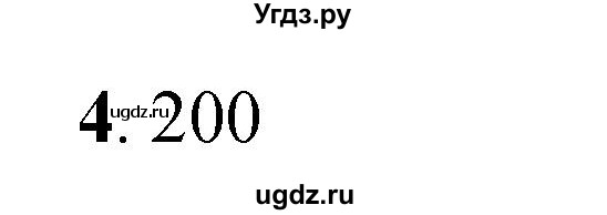 ГДЗ (Решебник к учебнику 2023) по математике 4 класс М.И. Моро / часть 1 / проверим себя / тест на страницах 74-75 / вариант 1 / 4