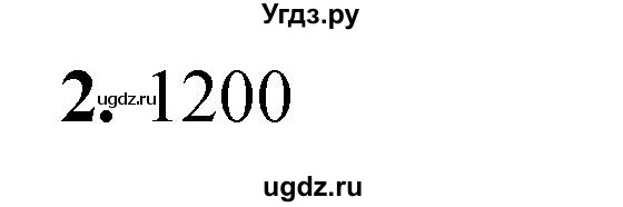 ГДЗ (Решебник к учебнику 2023) по математике 4 класс М.И. Моро / часть 1 / проверим себя / тест на страницах 74-75 / вариант 2 / 2