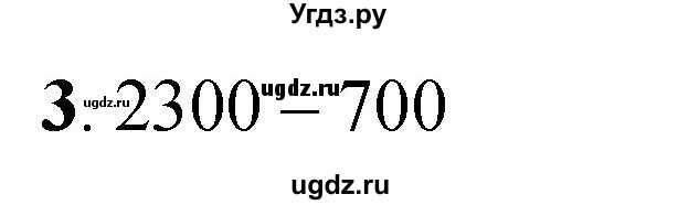 ГДЗ (Решебник к учебнику 2023) по математике 4 класс М.И. Моро / часть 1 / проверим себя / тест на страницах 74-75 / вариант 2 / 3