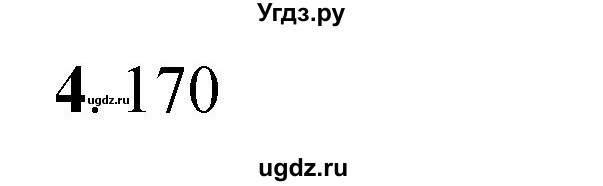 ГДЗ (Решебник к учебнику 2023) по математике 4 класс М.И. Моро / часть 1 / проверим себя / тест на страницах 74-75 / вариант 2 / 4