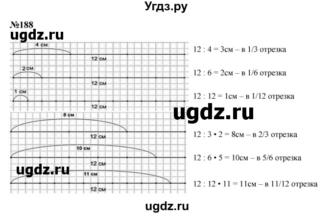 ГДЗ (Решебник к учебнику 2023) по математике 4 класс М.И. Моро / часть 2 / упражнение / 188