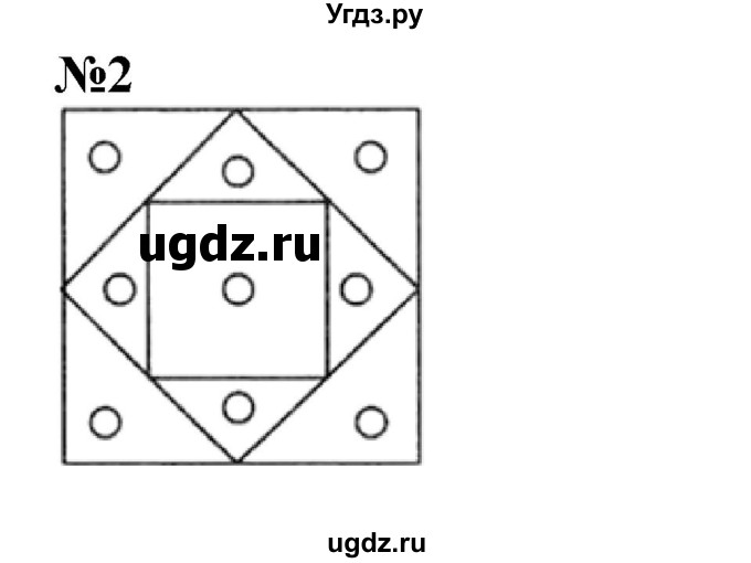 ГДЗ (Решебник к учебнику 2023) по математике 4 класс М.И. Моро / часть 2 / странички для любознательных / страницы 54-55 (52-53) / 2