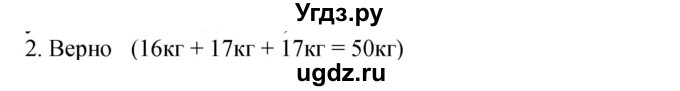 ГДЗ (Решебник к учебнику 2023) по математике 4 класс М.И. Моро / часть 2 / странички для любознательных / страница 105 (103) / 2