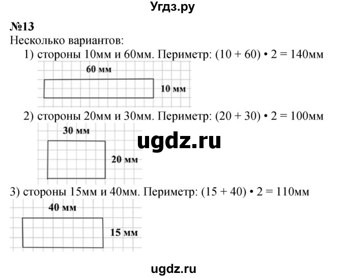 ГДЗ (Решебник к учебнику 2023) по математике 4 класс М.И. Моро / часть 2 / что узнали. чему научились / задания на страницах 69-73 (67-71) / 13