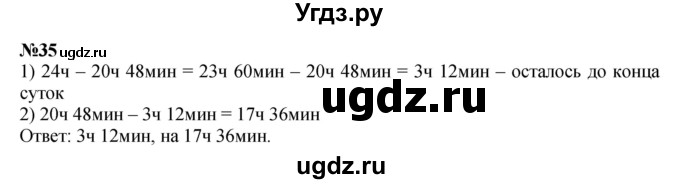 ГДЗ (Решебник к учебнику 2023) по математике 4 класс М.И. Моро / часть 2 / что узнали. чему научились / задания на страницах 84-87 (82-85) / 35