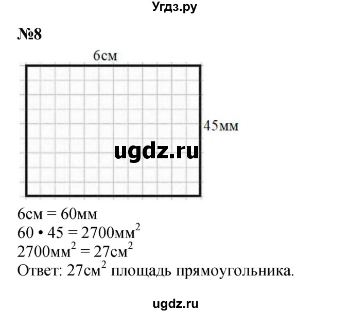 ГДЗ (Решебник к учебнику 2023) по математике 4 класс М.И. Моро / часть 2 / проверим себя / тексты для контрольных работ / задания базового уровня / 8