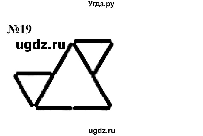 ГДЗ (Решебник к учебнику 2023) по математике 4 класс М.И. Моро / часть 2 / итоговое повторение всего изученного / умножение и деление / 19