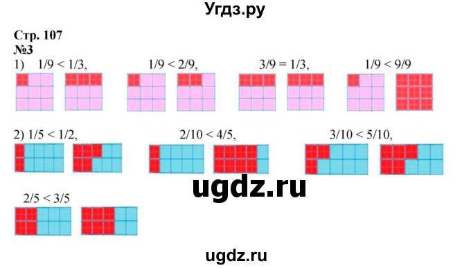 ГДЗ (Решебник к учебнику 2023) по математике 4 класс М.И. Моро / часть 2 / материал для расширения и углубления знаний / доли / 3