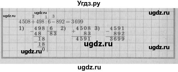 ГДЗ (Решебник №2 к учебнику 2015) по математике 4 класс М.И. Моро / часть 1 / упражнение / 312(продолжение 2)
