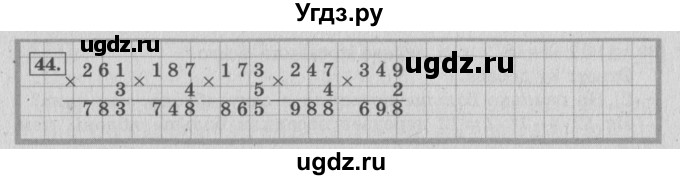 ГДЗ (Решебник №2 к учебнику 2015) по математике 4 класс М.И. Моро / часть 1 / упражнение / 44