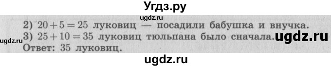 ГДЗ (Решебник №2 к учебнику 2015) по математике 4 класс М.И. Моро / часть 1 / упражнение / 57(продолжение 2)