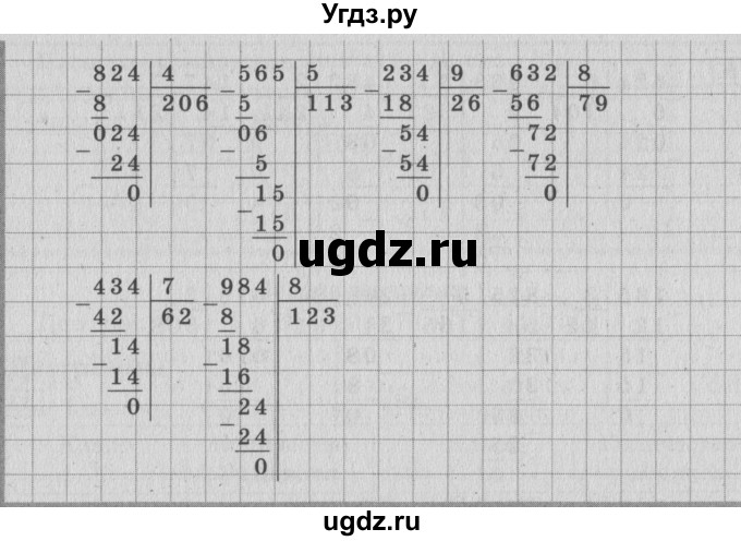 ГДЗ (Решебник №2 к учебнику 2015) по математике 4 класс М.И. Моро / часть 1 / что узнали. чему научились / задания на страницах 18-19 / 7(продолжение 2)