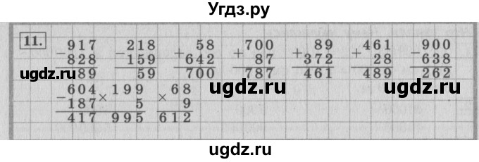ГДЗ (Решебник №2 к учебнику 2015) по математике 4 класс М.И. Моро / часть 1 / что узнали. чему научились / задания на страницах 34-35 / 11