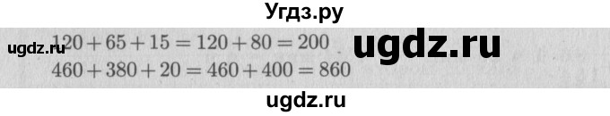 ГДЗ (Решебник №2 к учебнику 2015) по математике 4 класс М.И. Моро / часть 1 / что узнали. чему научились / задания на страницах 69-73 / 1(продолжение 2)