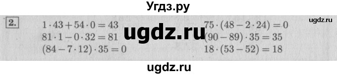 ГДЗ (Решебник №2 к учебнику 2015) по математике 4 класс М.И. Моро / часть 1 / что узнали. чему научились / задания на страницах 91-95 / 2
