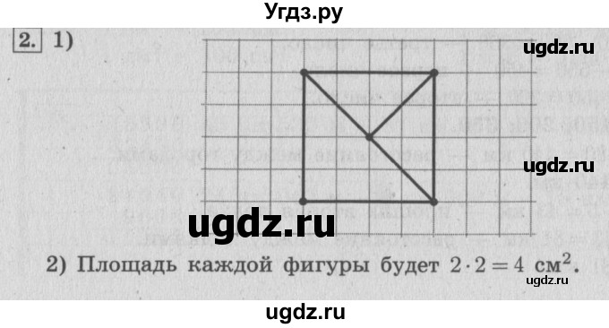 ГДЗ (Решебник №2 к учебнику 2015) по математике 4 класс М.И. Моро / часть 1 / странички для любознательных / страница 70 / 2
