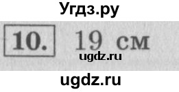 ГДЗ (Решебник №2 к учебнику 2015) по математике 4 класс М.И. Моро / часть 1 / проверим себя / тест на страницах 74-75 / вариант 1 / 10
