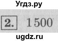 ГДЗ (Решебник №2 к учебнику 2015) по математике 4 класс М.И. Моро / часть 1 / проверим себя / тест на страницах 74-75 / вариант 1 / 2