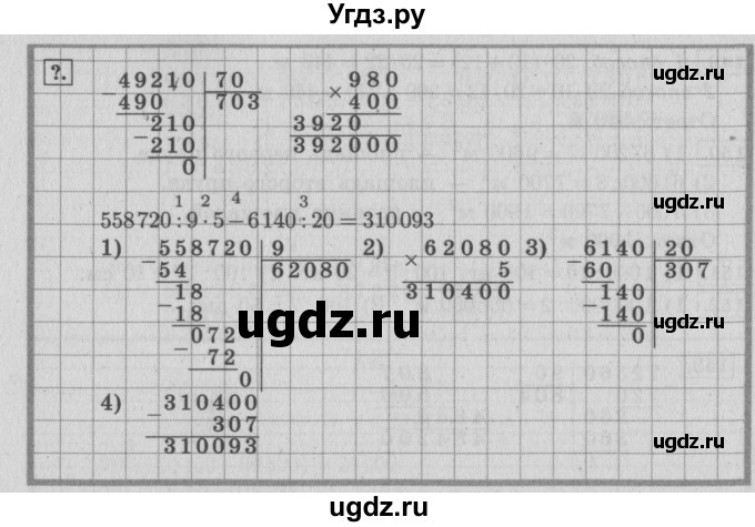 ГДЗ (Решебник №2 к учебнику 2015) по математике 4 класс М.И. Моро / часть 2 / упражнение / 155(продолжение 2)