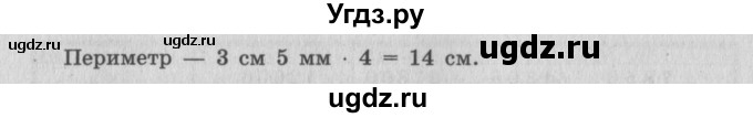 ГДЗ (Решебник №2 к учебнику 2015) по математике 4 класс М.И. Моро / часть 2 / упражнение / 7(продолжение 2)