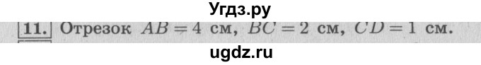 ГДЗ (Решебник №2 к учебнику 2015) по математике 4 класс М.И. Моро / часть 2 / странички для любознательных / страницы 82-83 (80-81) / 11