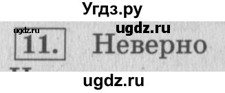 ГДЗ (Решебник №2 к учебнику 2015) по математике 4 класс М.И. Моро / часть 2 / странички для любознательных / страница 105 (103) / 11