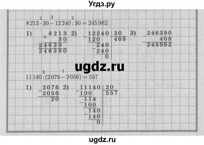 ГДЗ (Решебник №2 к учебнику 2015) по математике 4 класс М.И. Моро / часть 2 / что узнали. чему научились / задания на страницах 37-39 (35-37) / 9(продолжение 3)