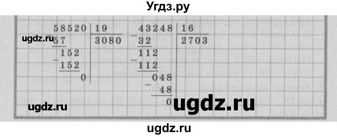 ГДЗ (Решебник №2 к учебнику 2015) по математике 4 класс М.И. Моро / часть 2 / что узнали. чему научились / задания на страницах 69-73 (67-71) / 10(продолжение 2)