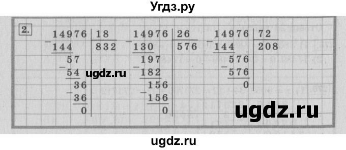 ГДЗ (Решебник №2 к учебнику 2015) по математике 4 класс М.И. Моро / часть 2 / что узнали. чему научились / задания на страницах 69-73 (67-71) / 2