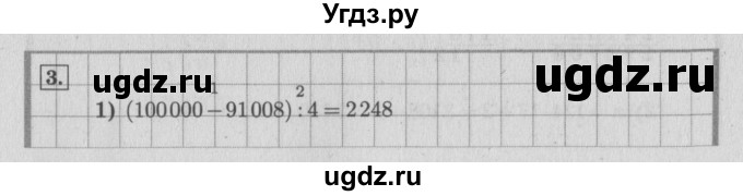 ГДЗ (Решебник №2 к учебнику 2015) по математике 4 класс М.И. Моро / часть 2 / что узнали. чему научились / задания на страницах 69-73 (67-71) / 3