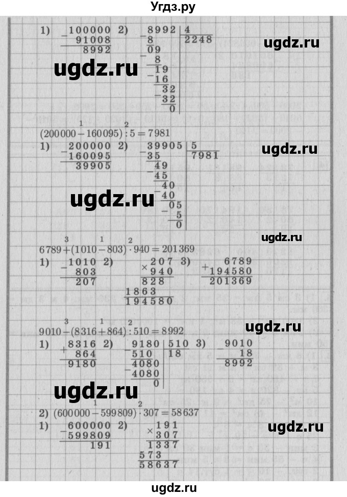 ГДЗ (Решебник №2 к учебнику 2015) по математике 4 класс М.И. Моро / часть 2 / что узнали. чему научились / задания на страницах 69-73 (67-71) / 3(продолжение 2)